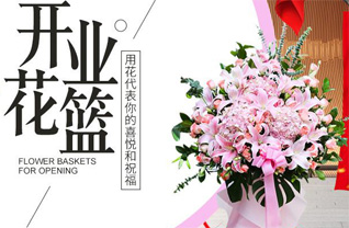 黑龙江双鸭山花篮配送